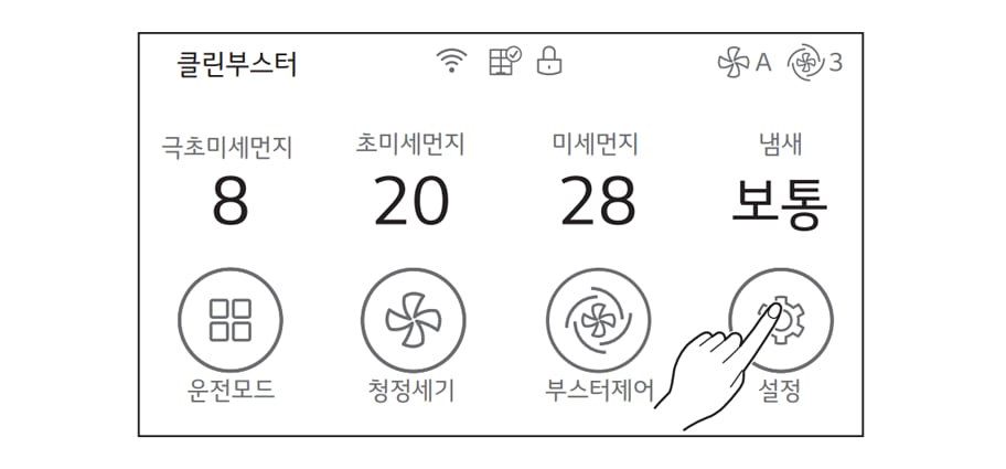 2. “설정”을 선택하세요1