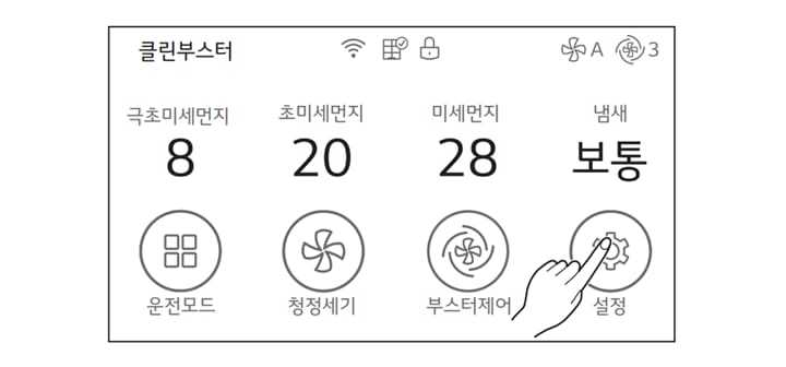 2. “설정”을 선택하세요1
