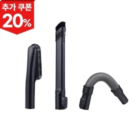 청소기 A9/A9S 청소기 꼼꼼키트 노즐 세트 (AGF78838414) 썸네일