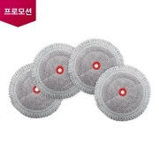 A9/A9S 청소기 A9S 물걸레 (4개입) (2023년형) (AAA77685210) 썸네일이미지 0
