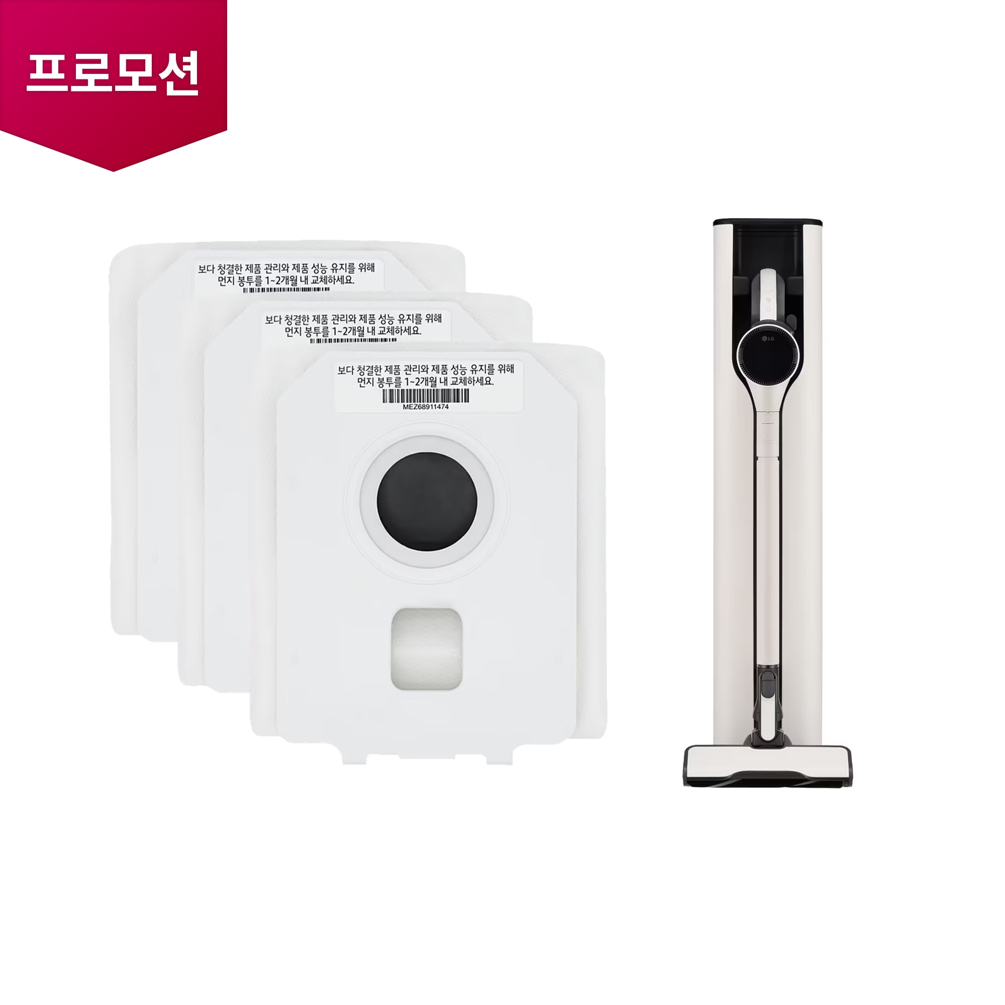 A9/A9S 청소기 청소기 A9/A9S 올인원타워 먼지봉투 세트 (3개입) (AGF78838447) 줌이미지 1