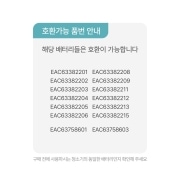 A9/A9S 청소기 청소기 A9/A9S 배터리 (EAC63382208) 썸네일이미지 4