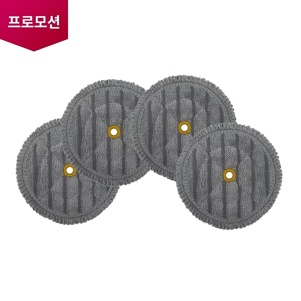 A9/A9S 청소기 청소기 A9S 안심 스팀 물걸레 흡입구 전용 물걸레 (4개입) (AAA77685236) 메인이미지 0