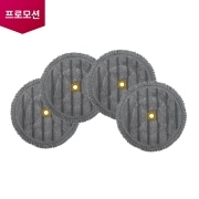 A9/A9S 청소기 청소기 A9S 안심 스팀 물걸레 흡입구 전용 물걸레 (4개입) (AAA77685236) 썸네일이미지 1