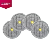 A9/A9S 청소기 청소기 A9S 안심 스팀 물걸레 흡입구 전용 물걸레 (4개입) (2023년형) (AAA77685240) 썸네일이미지 1