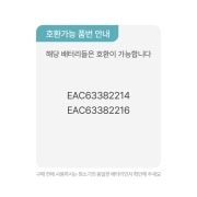  청소기 A9S 배터리 (EAC63382216) 썸네일이미지 5