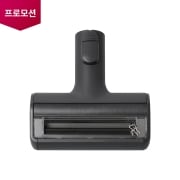 A9/A9S 청소기 청소기 A9S 펫 흡입구 (AGB74612320) 썸네일이미지 1
