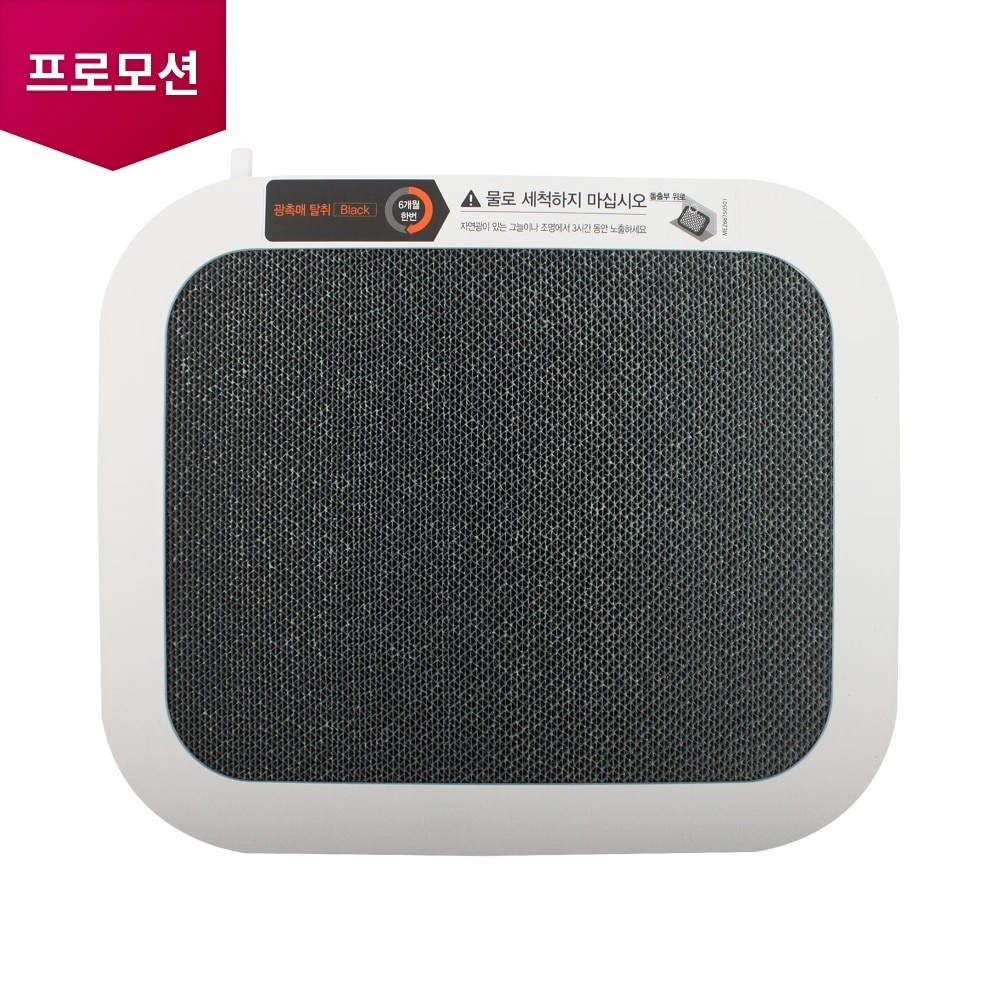 제습기/가습기/에어워셔 가습 공기청정기 광촉매 탈취 Black 필터 (2022년형) (ADQ74614305) 메인이미지 0