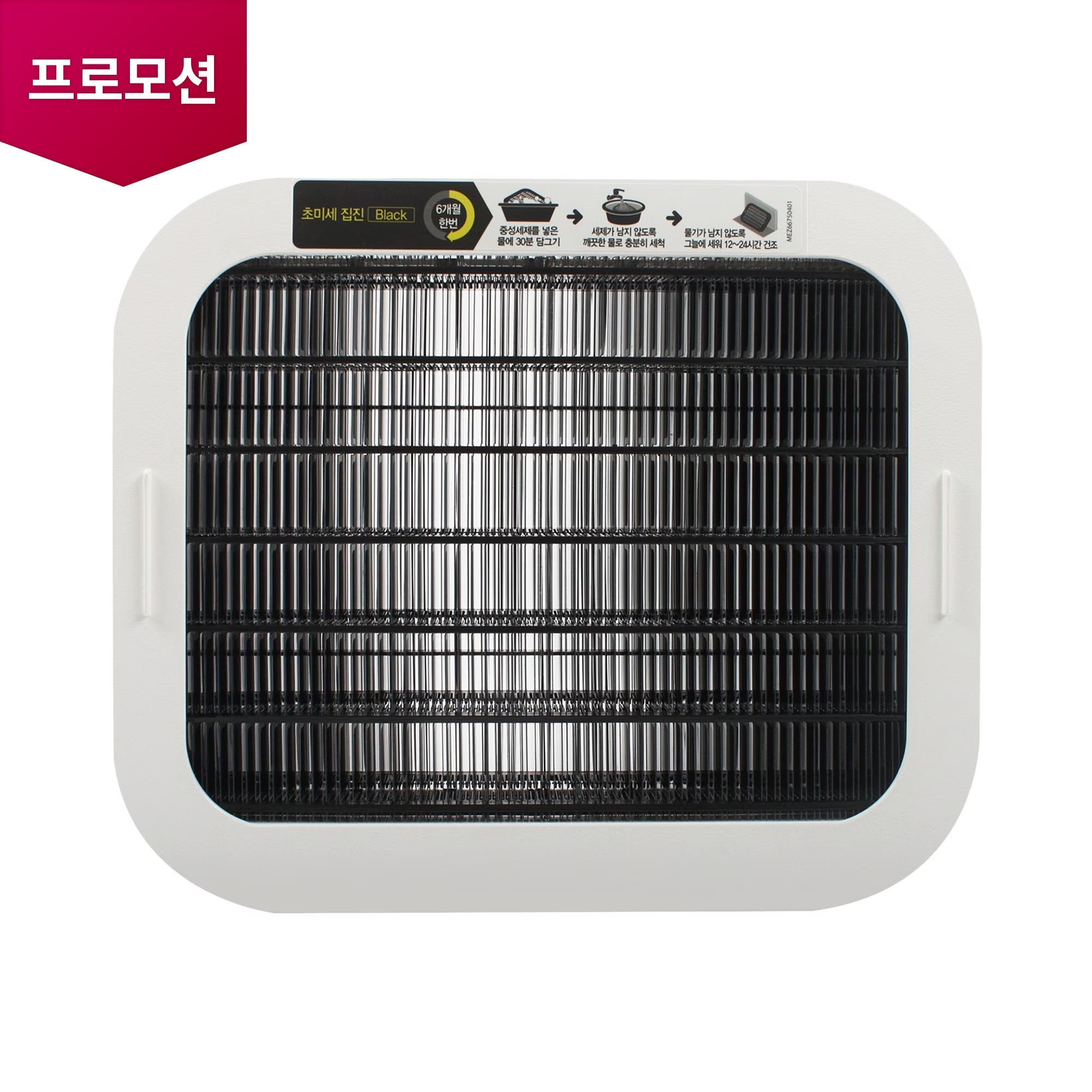 몽블랑/기타 공기청정기 가습 공기청정기 초미세 집진 Black 필터 (2017년형) (ADQ74813207) 줌이미지 1
