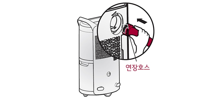 2. 연장호스를 삽입 후 시계 방향으로 돌려 고정시켜 주세요1