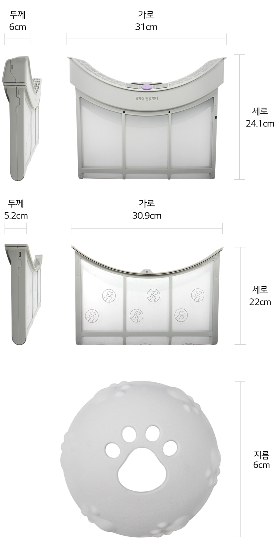 본 상품은 사진의 펫케어 전용 필터 (내부+외부 필터), 펫케어 건조볼 (Blue) 2개, 펫케어 건조볼 (White) 2개, 펫케어 건조볼 (Pink) 2개로 구성되어 있습니다1