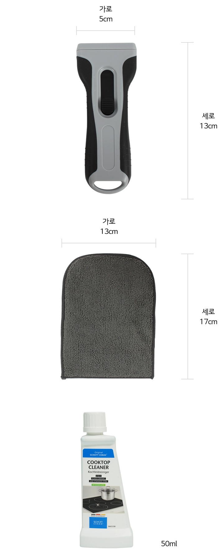본 상품은 사진의 스크래퍼 1개, 부드러운 천 1개, 세라믹 세정제(쿡탑 클리너) 1개<br>세트로 구성되어 있습니다1