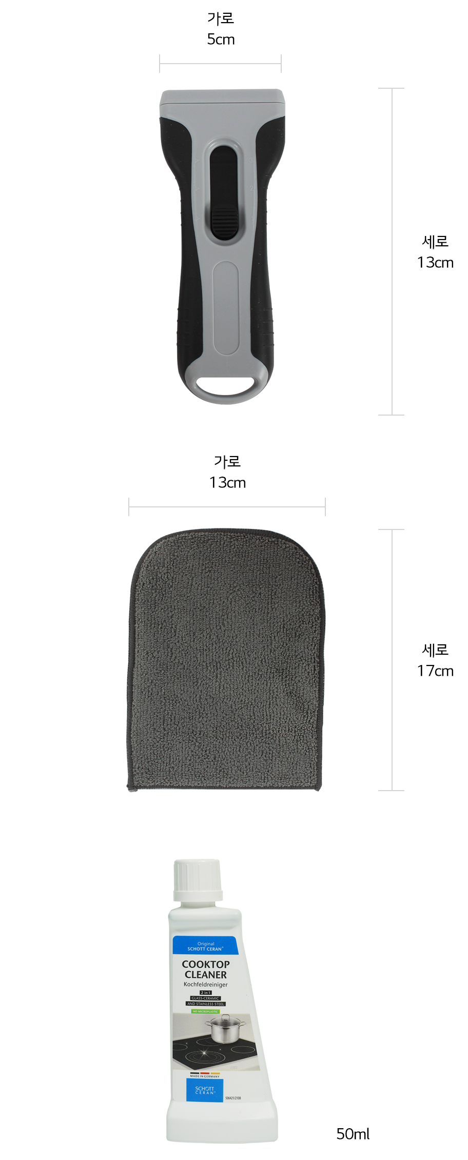 본 상품은 사진의 스크래퍼 1개, 부드러운 천 1개, 세라믹 세정제(쿡탑 클리너) 1개<br>세트로 구성되어 있습니다1