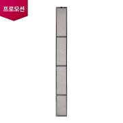 스탠드 에어컨 상업용 스탠드 에어컨 항균 처리 필터 (좌) (5231A10007A) 썸네일이미지 1