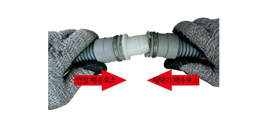 3. 연장배수호스와 세탁기 배수호스를 연결해주세요1
