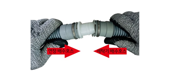 3. 연장배수호스와 세탁기 배수호스를 연결해주세요1