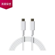 노트북 C to C 케이블 (화이트, 100W, 2M) (EAD65830121) 썸네일이미지 1