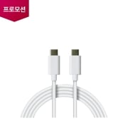 노트북 C to C 케이블 (화이트, 60W, 1.8M) (EAD65830123) 썸네일이미지 1