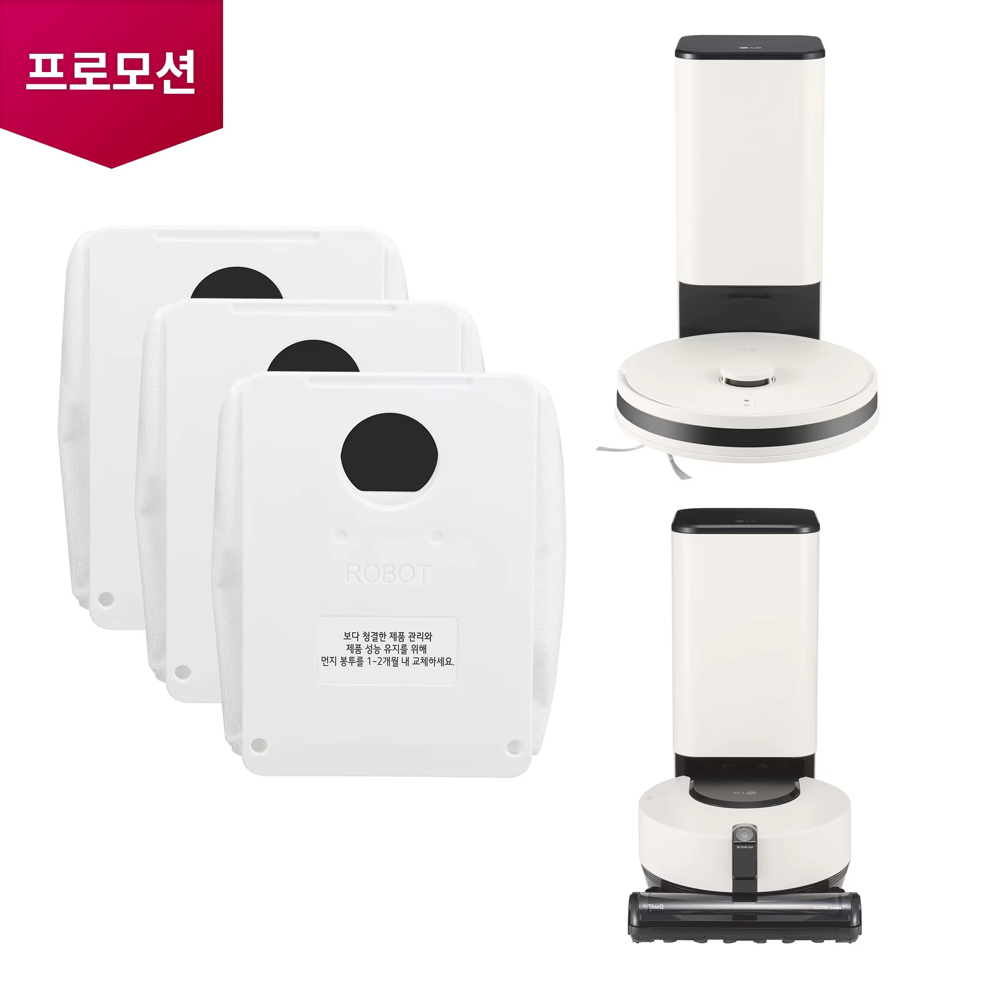 로봇청소기 R5/R9 로봇청소기 먼지봉투 세트 (3개입) (AGF78838460) 메인이미지 0