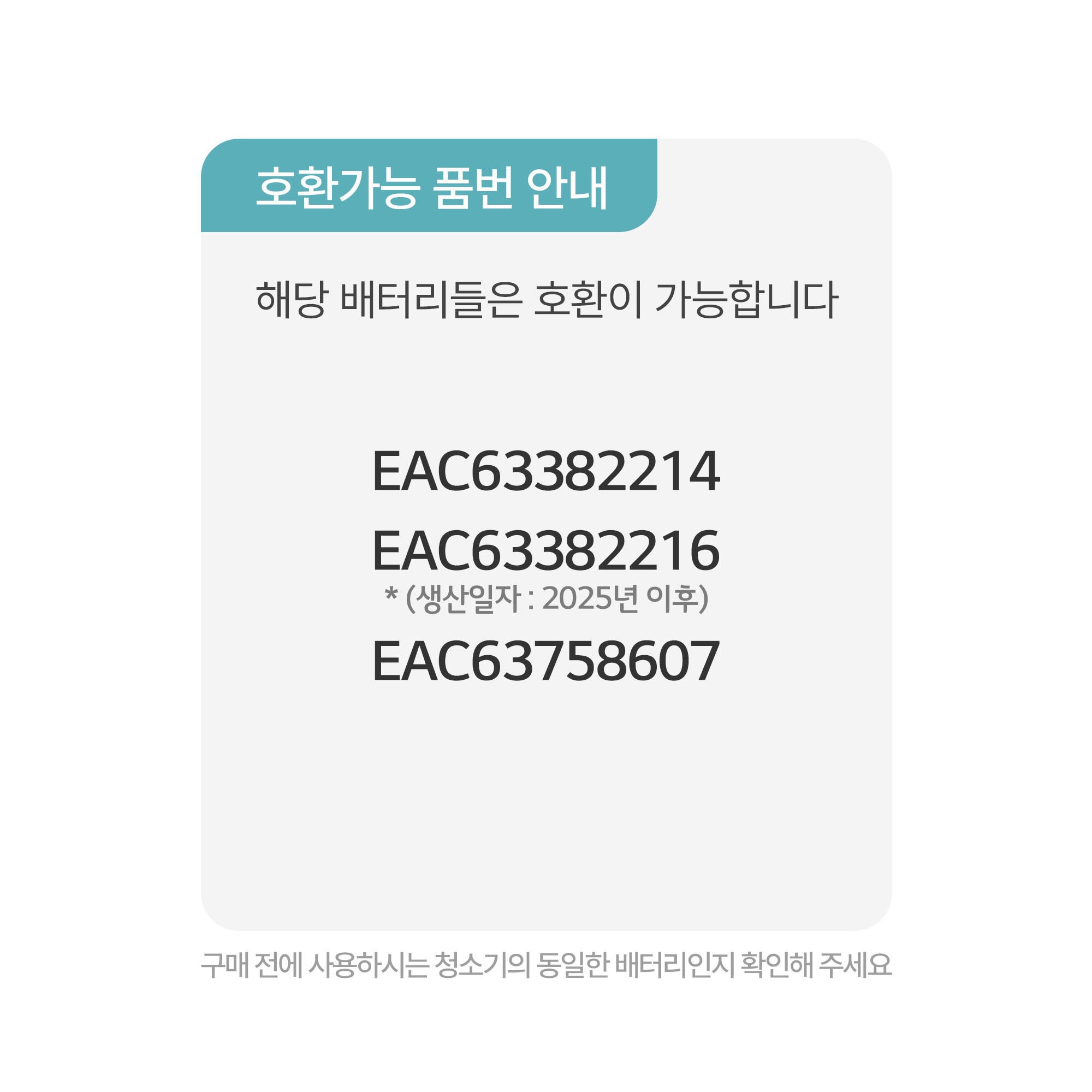 A9/A9S 청소기 청소기 A9S 배터리 (EAC63382216) 썸네일이미지 4