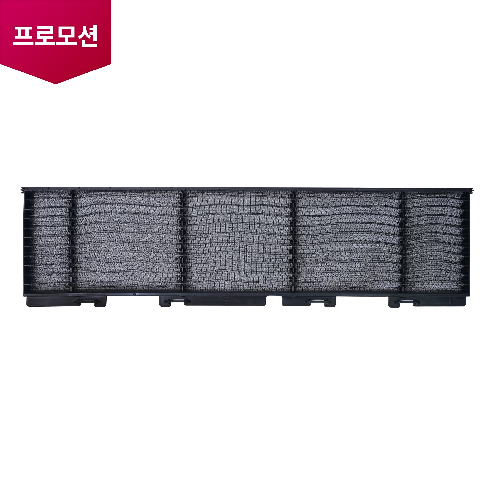 시스템/천장형 에어컨 천장형 (프리미엄) 프리필터 (MDJ66337301) 메인이미지 0