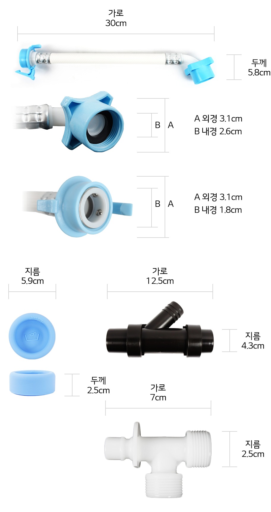 본 상품은 사진의 세탁기 2대 연결용 급수 호스 1개, 세제컵 1개, 배수 호스 연결기 1개, 급수 호스 연결기 1개 세트로 구성되어 있습니다1