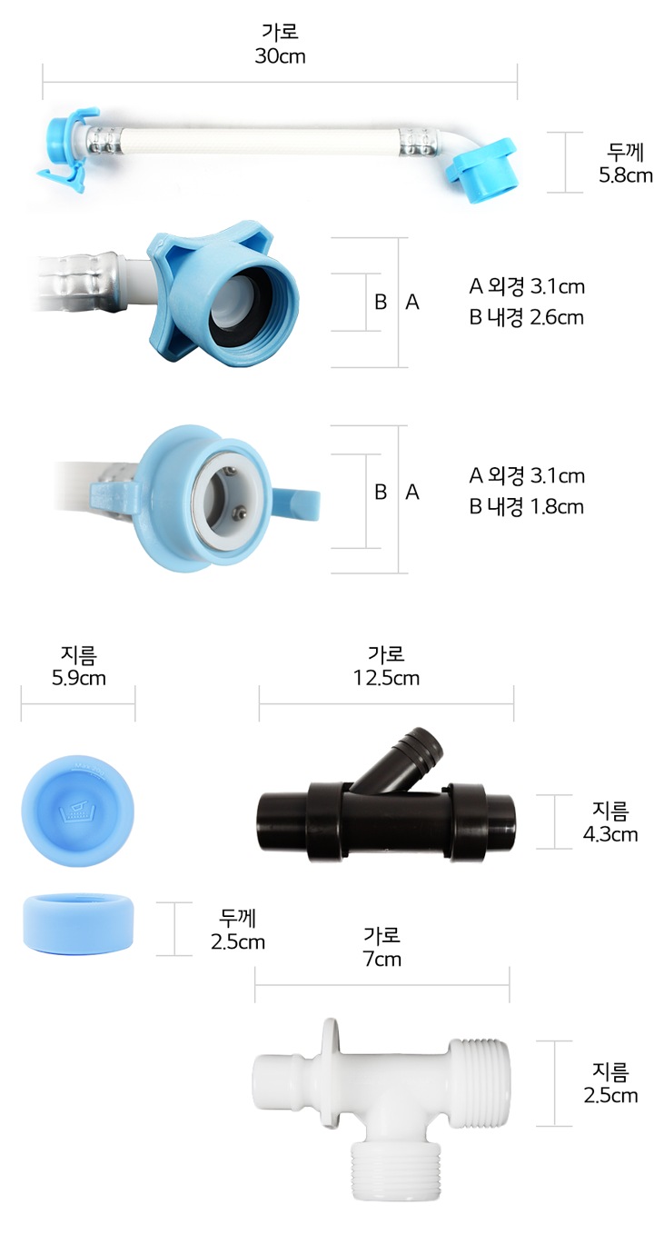 본 상품은 사진의 세탁기 2대 연결용 급수 호스 1개, 세제컵 1개, 배수 호스 연결기 1개, 급수 호스 연결기 1개 세트로 구성되어 있습니다1