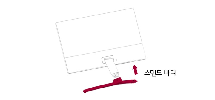 2. 스탠드 바디를 화살표 방향으로 밀어 결합시키세요1