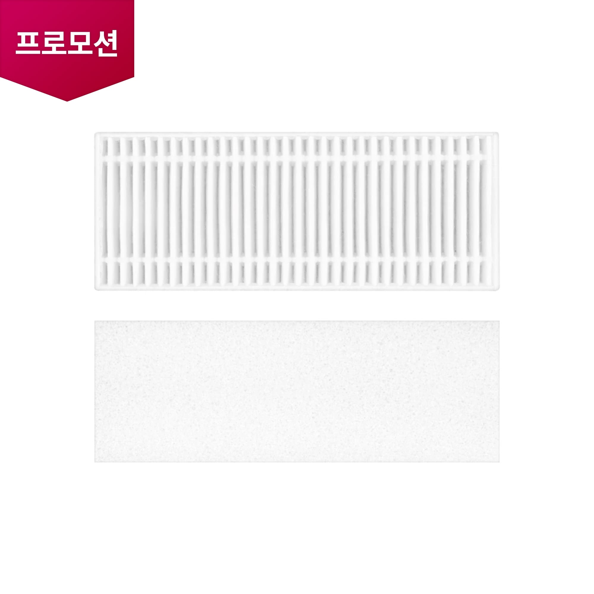 로보킹 AI 올인원 로보킹 AI 올인원 먼지통 필터 세트 (배기필터, 스펀지필터) (EBZ64742901) 줌이미지 1