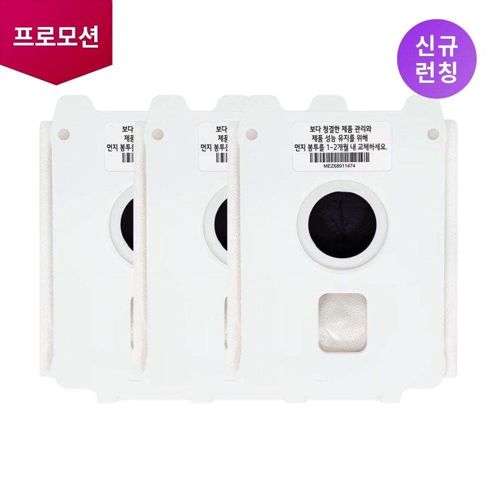 로보킹 AI 올인원 로보킹 AI 올인원 먼지봉투 (3개입) (AGF78838478) 메인이미지 0