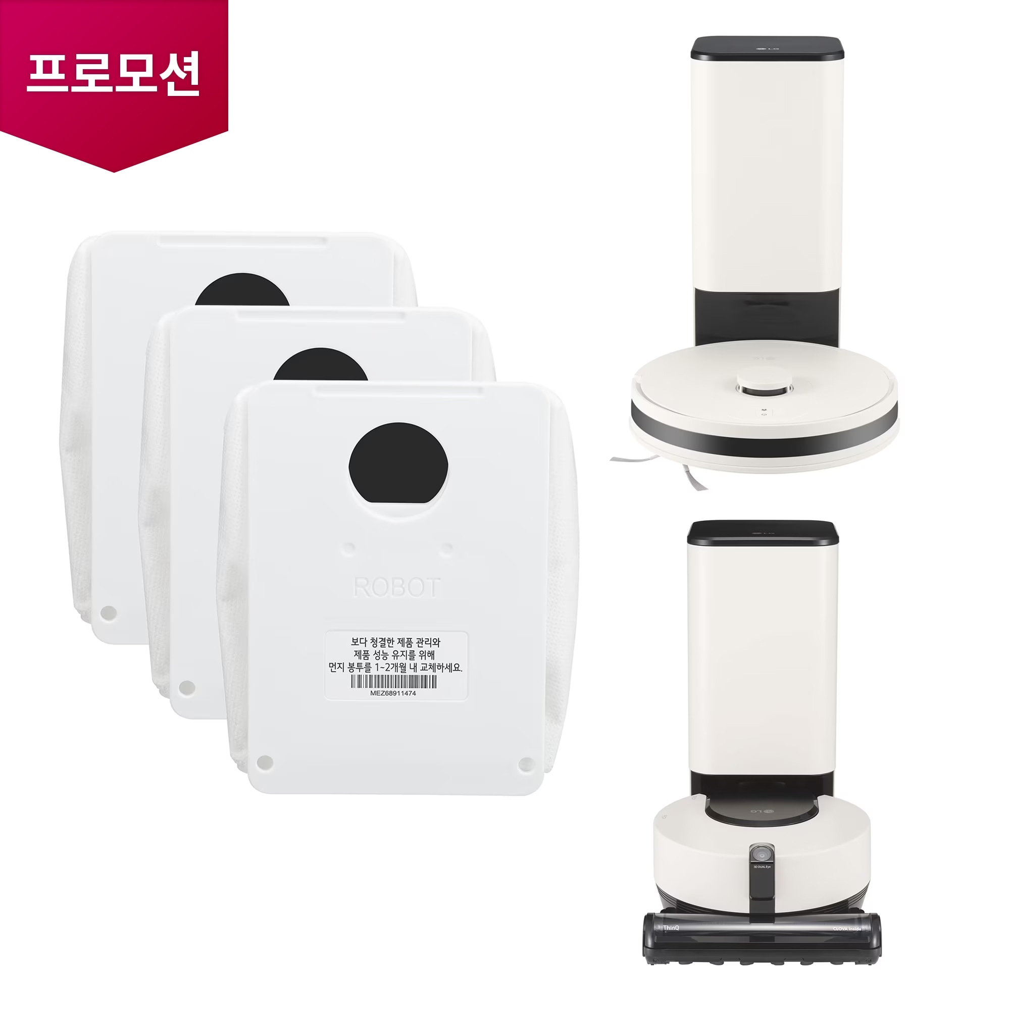 로봇청소기 로봇청소기 R5/R9먼지봉투 세트 (3개입) (AGF78838460) 줌이미지 1