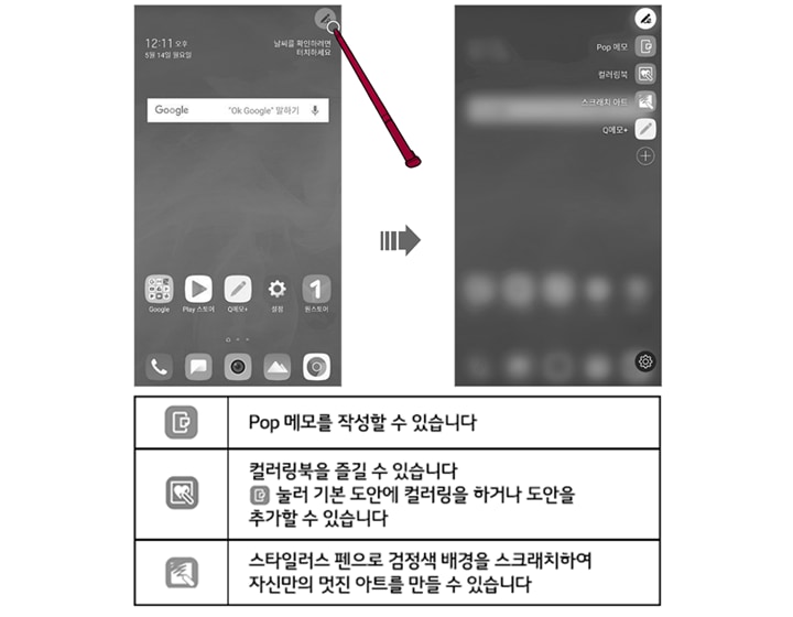 2. 제품 하단에서 스타일러스 펜을 분리하면 화면 상단에 펜 메뉴가 나타납니다 펜 메뉴를 눌러 원하는 기능을 실행하세요 1