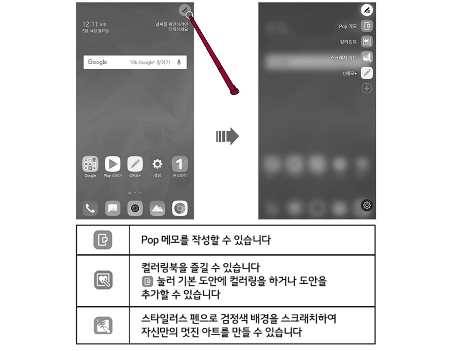 2. 제품 하단에서 스타일러스 펜을 분리하면 화면 상단에 펜 메뉴가 나타납니다 눌러 원하는 기능을 실행하세요 1