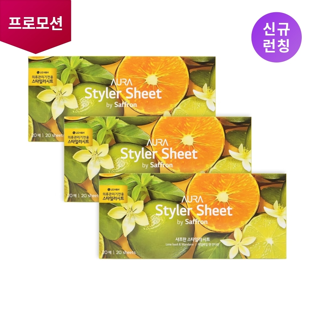 의류관리기 스타일러 향기시트 (라임바질 앤 만다린) (3개입) (AGF04127480) 메인이미지 0