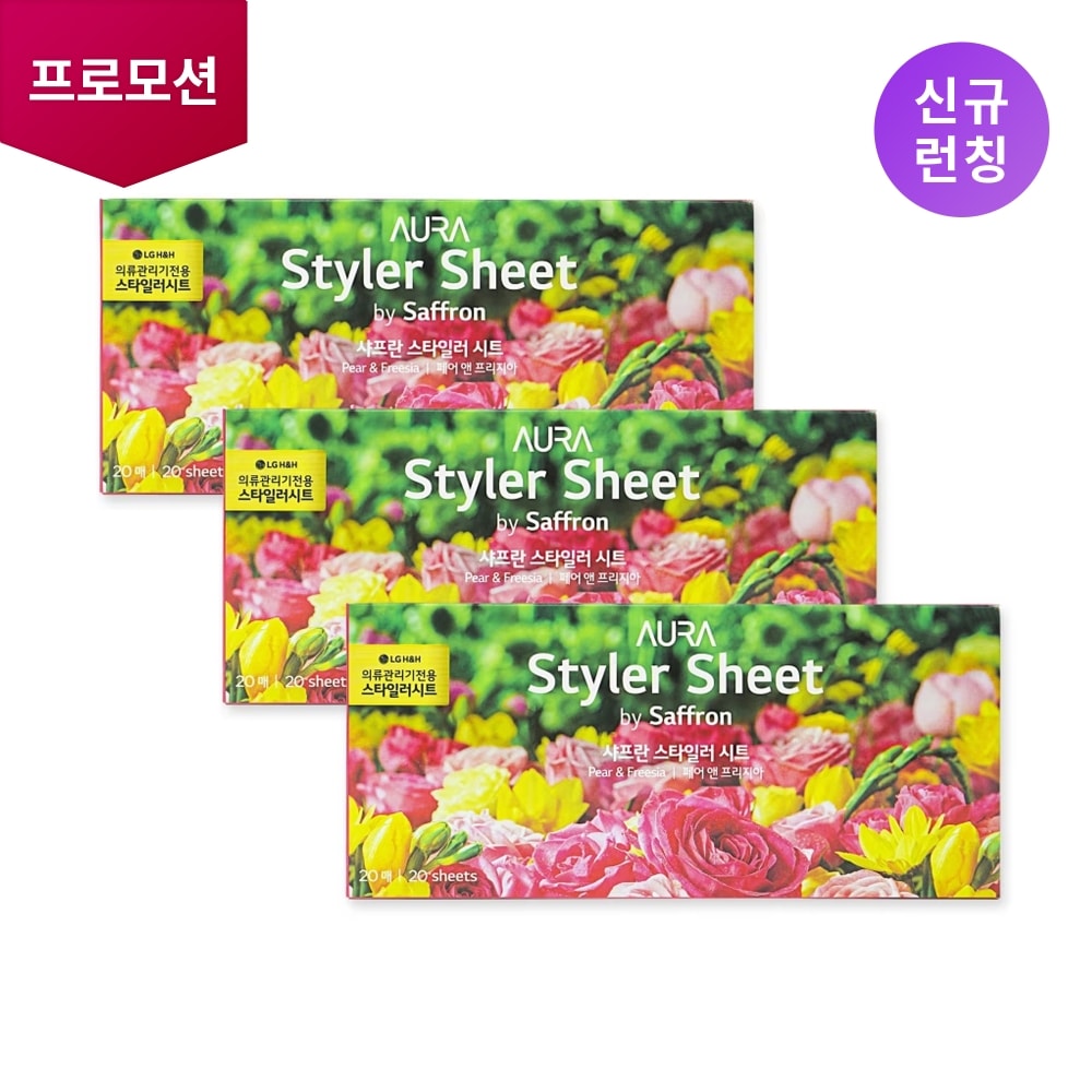 의류관리기 스타일러 향기시트 (페어 앤 프리지아) (3개입) (AGF04127481) 메인이미지 0
