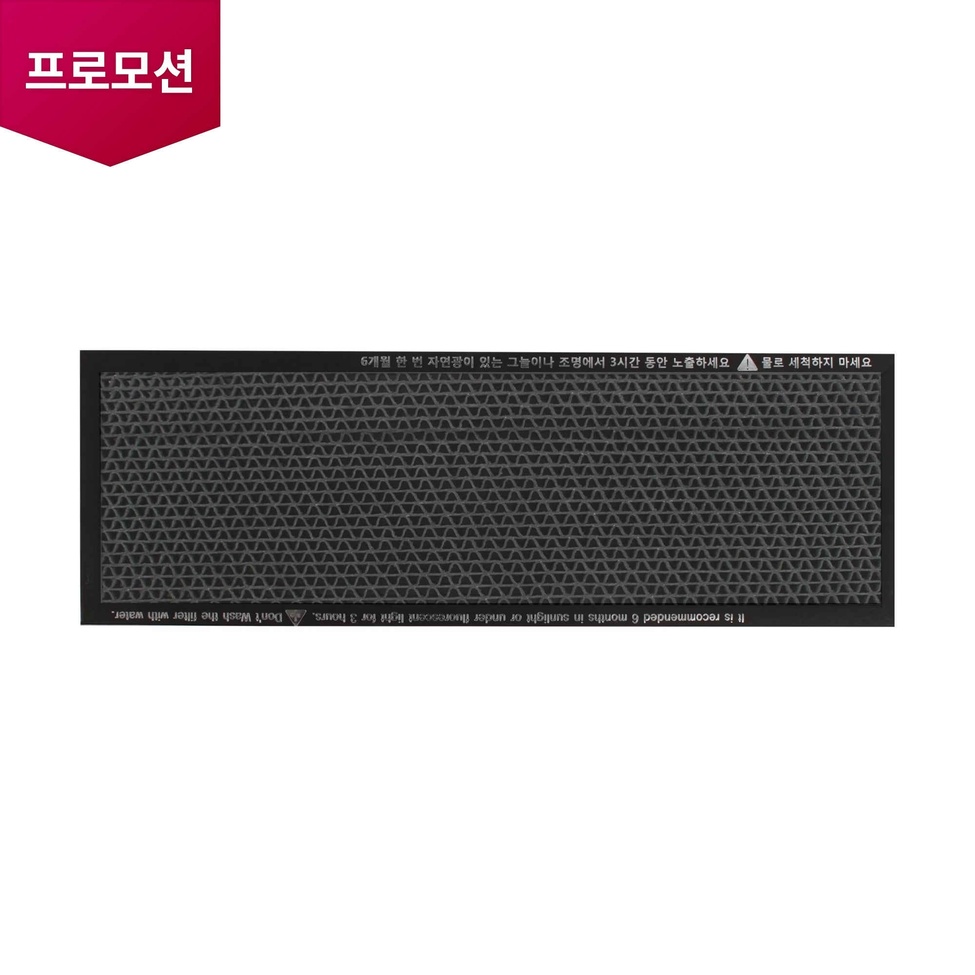 시스템/천장형 에어컨 천장형 (일반) 광촉매 탈취필터 (MDJ66336101) 줌이미지 1