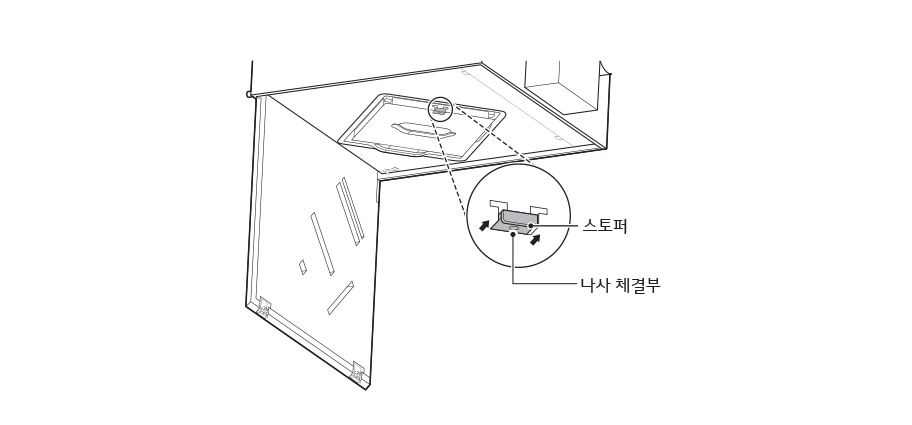 6. 스토퍼를 화살표 방향으로 걸은 후 나사를 체결하세요1