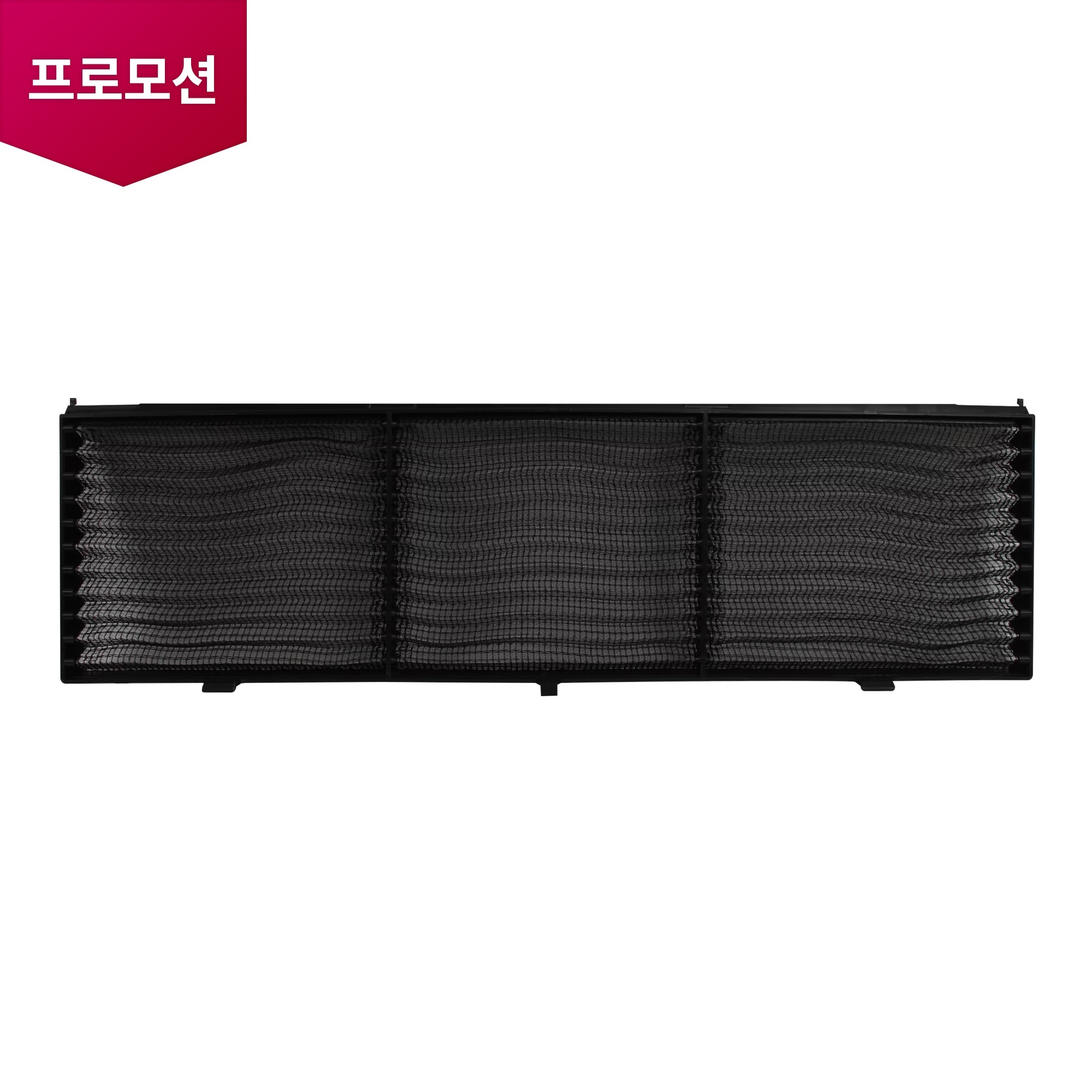  천장형 (일반) 프리필터 (3칸) (MDJ63486403) 줌이미지 1