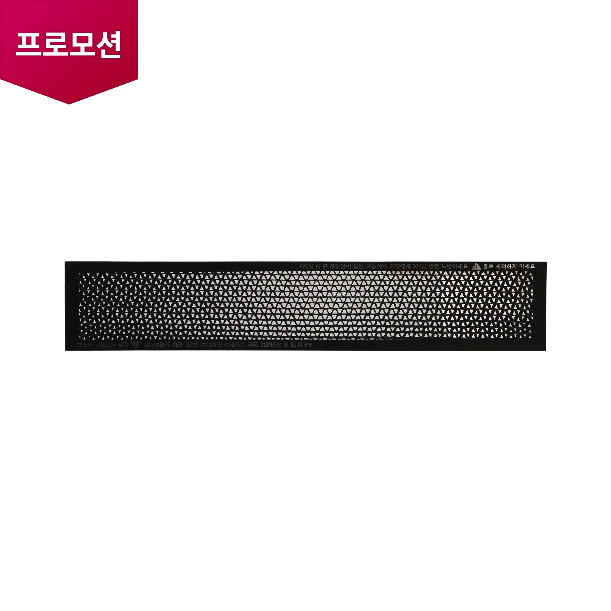 시스템/천장형 에어컨 천장형 에어컨 1Way 광촉매 탈취 필터 (MDJ65024402) 줌이미지 1