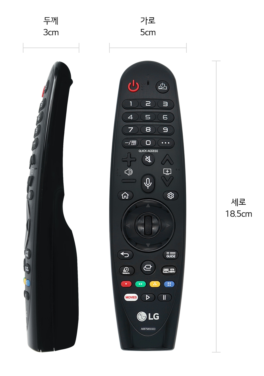 인공지능 리모컨 (2017 ~ 2020년형) | AKB75855503 | TV | TV/AV | 케어용품/소모품 | 제품/소모품 | LG 전자