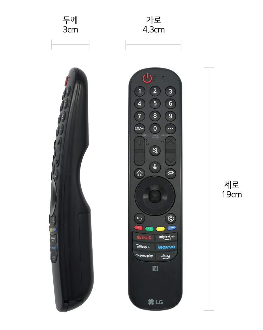 인공지능 리모컨 (2024년형) (NFC 지원) | AKB76045101 | TV | TV/AV | 케어용품/소모품 | 제품/소모품 |  LG전자