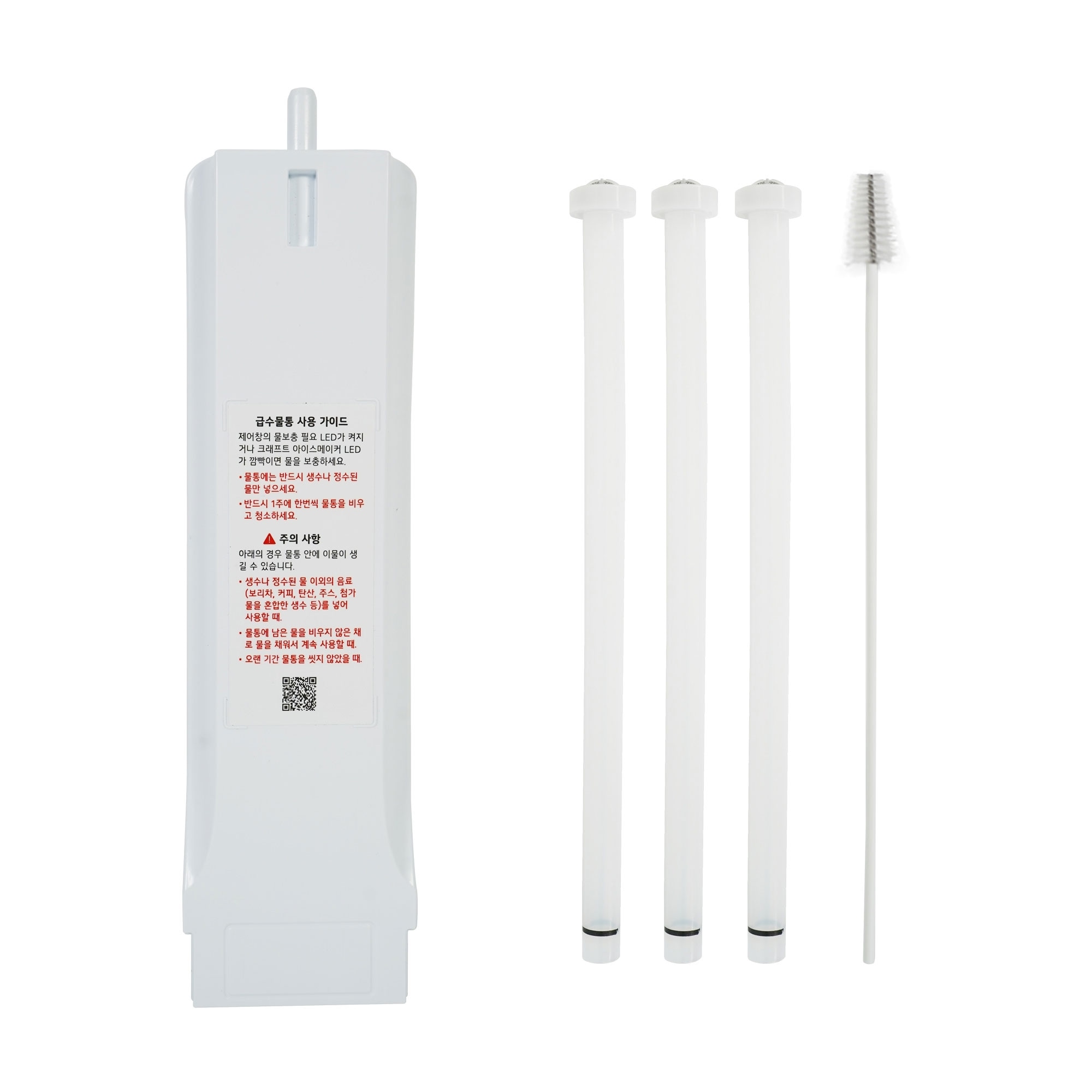 상냉장/하냉동 냉장고 급수물통 세트 (급수물통 커버 1개입,  호스+거름망 3개입, 청소솔 1개입) (AJR30088701) 줌이미지 1