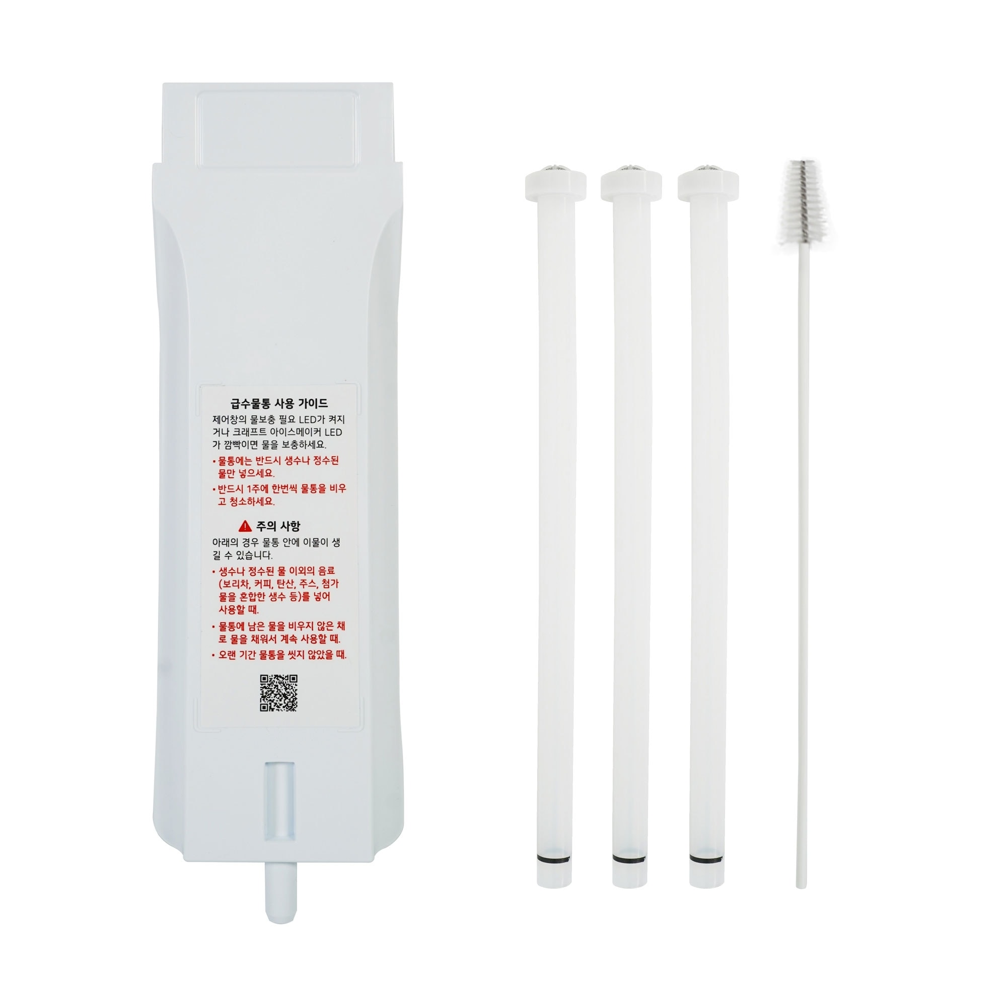  냉장고 급수물통 세트 (급수물통 커버 1개입,  호스+거름망 3개입, 청소솔 1개입) (AJR30088702) 줌이미지 1