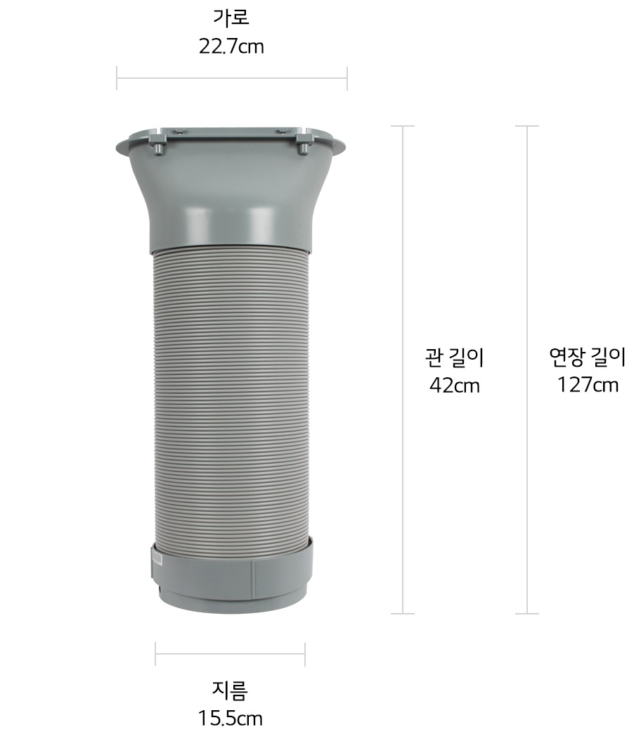 본 상품은 사진의 배기호스 1개로 구성되어 있습니다1
