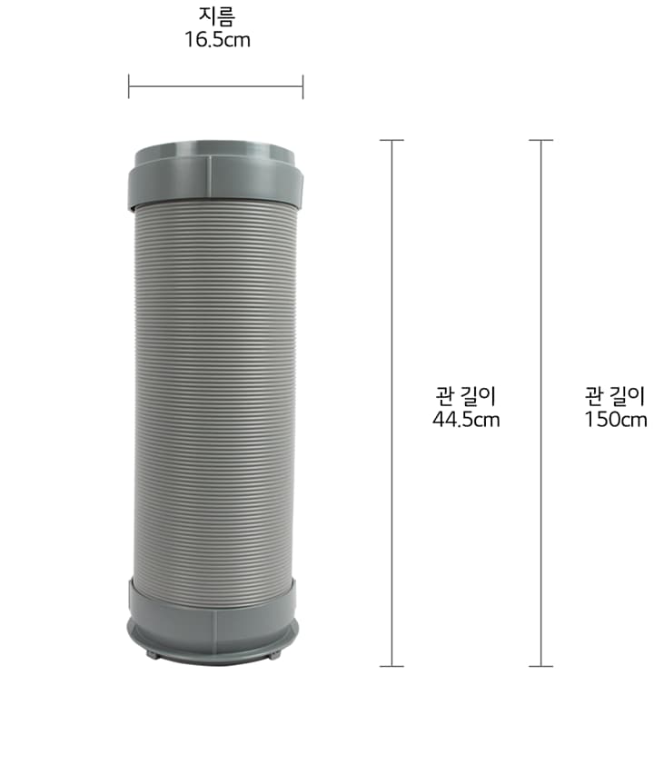 본 상품은 사진의 배기호스 1개로 구성되어 있습니다1