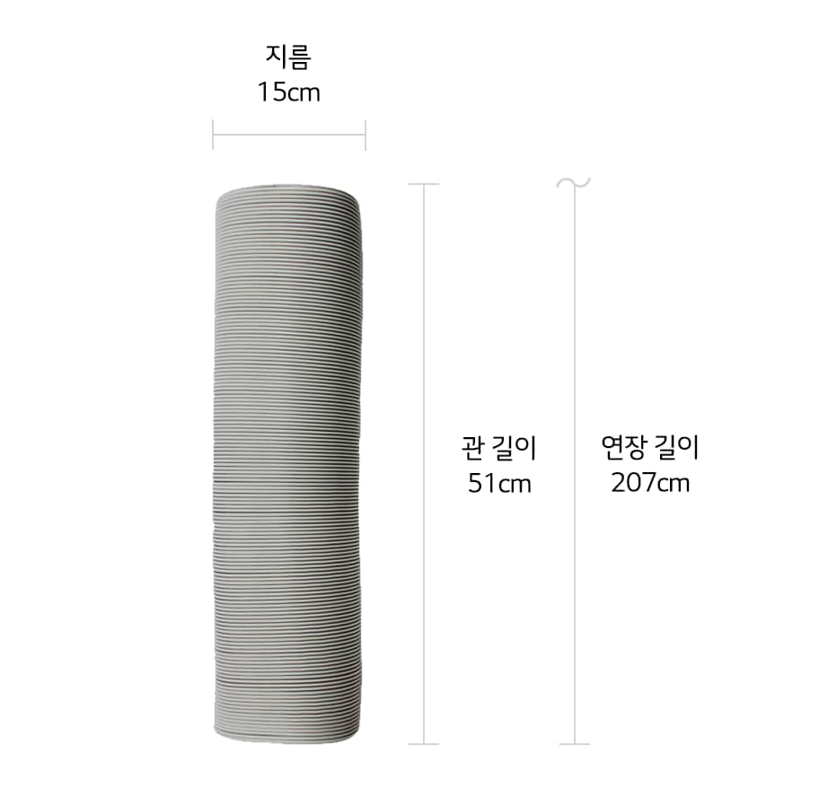 본 상품은 사진의 배기호스 1개로 구성되어 있습니다1