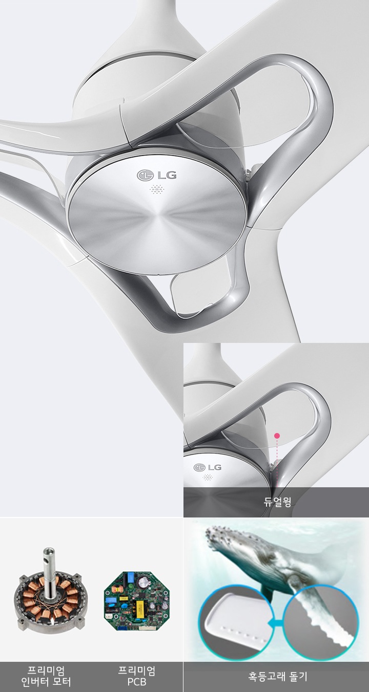 LG만의 특허기술로 구현한 고성능, 저소음 구현2