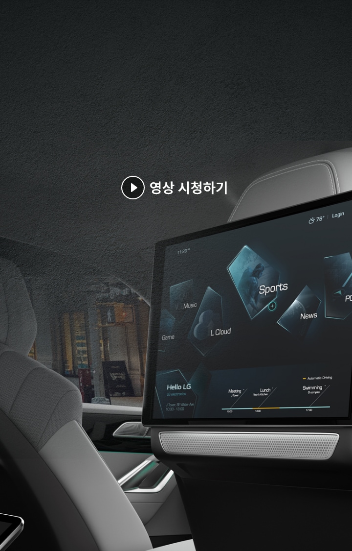 LG전자 전장사업 VS본부 CES 2023