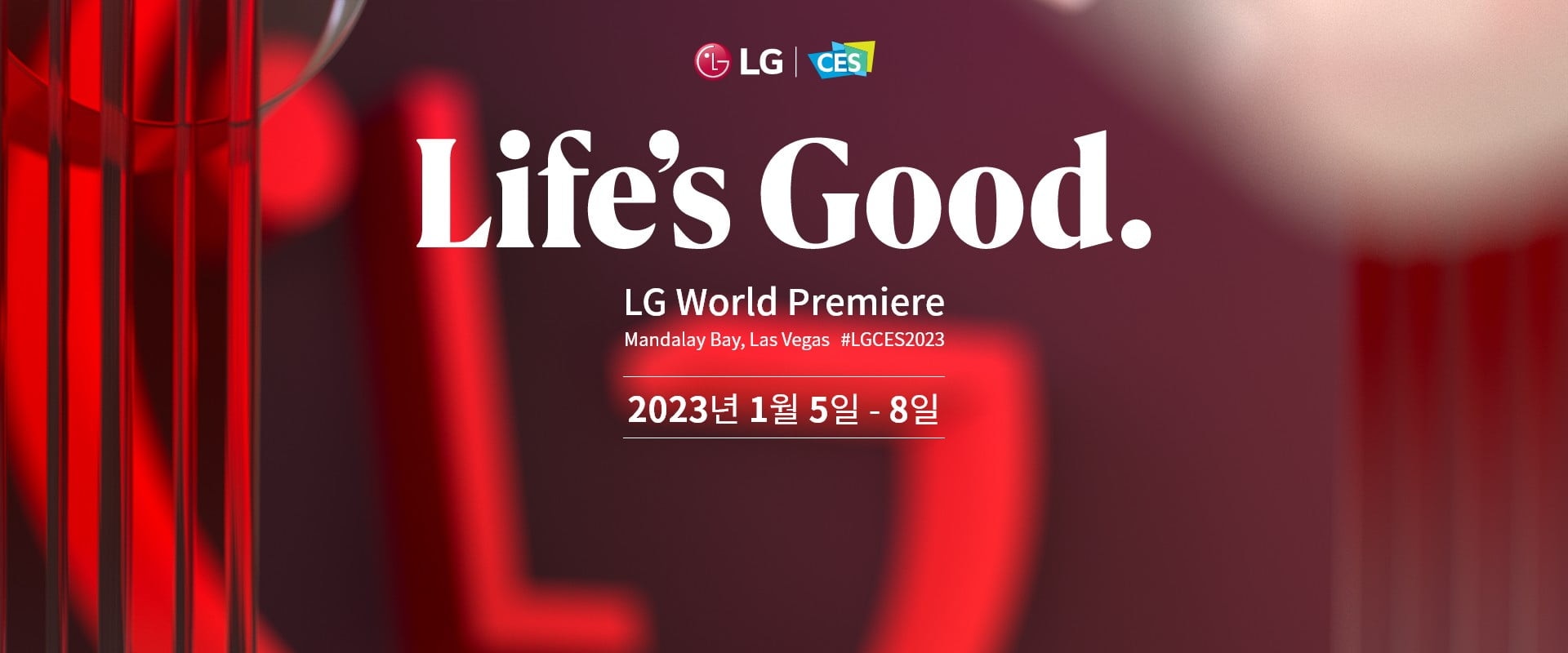 Life’s Good 로고 이미지