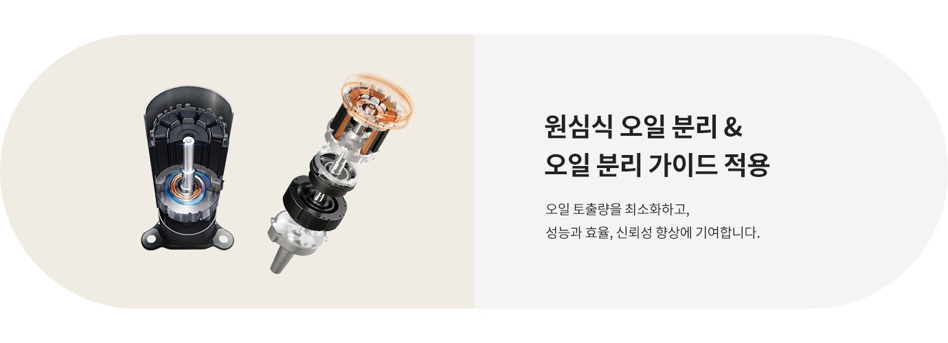 이미지에는 두 개의 기계 부품이 있습니다. 왼쪽에는 검은색과 은색의 원통형 부품이 있으며, 오른쪽에는 여러 층으로 구성된 투명한 부품이 보입니다. 